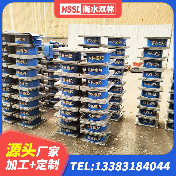 固始县LRB300铅芯隔震支座厂家电话 固始县HDR700高阻尼支座源头工厂 固始县较高阻尼减隔震橡胶支座 固始县高阻尼橡胶支座什么价格 - 第1张