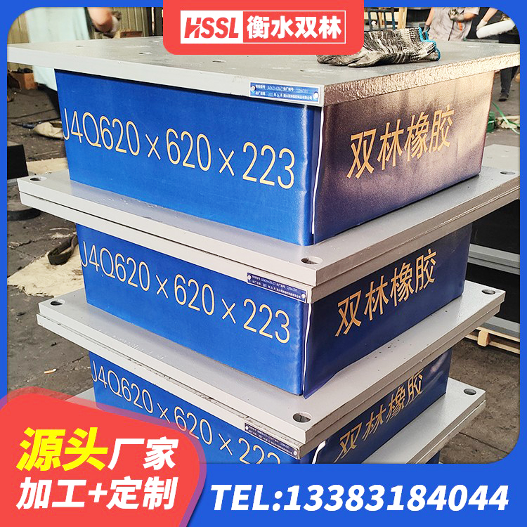 固始县LNB橡胶隔震支座源头工厂 固始县阻尼隔震橡胶支座什么价格 固始县LNR1500橡胶支座厂家电话 固始县隔震支座LRB650-Ⅱ - 第4张