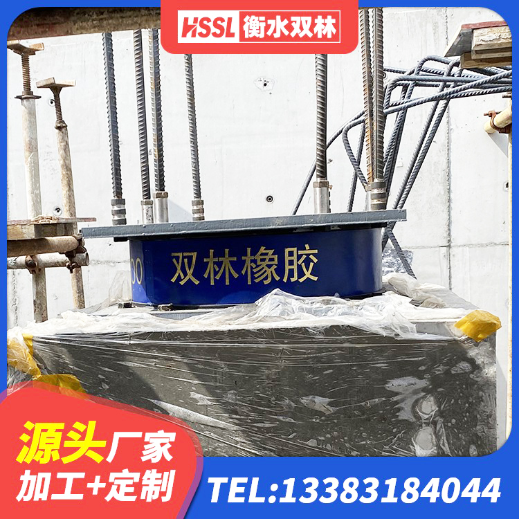 固始县隔震支座装置厂家 固始县LNR300橡胶隔震支座多少钱 固始县建筑隔震支座LRB700源头工厂 固始县建筑建筑隔震支座 - 第10张