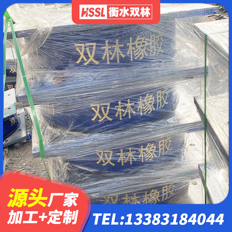 固始县阻尼隔震支座生产厂家 固始县LRB500铅芯支座多少钱 固始县房屋建筑隔震支座多少钱 固始县HDR-D200-H高阻尼橡胶隔震支座生产厂家 - 第9张